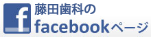 facebookバナー