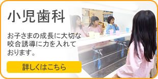 和歌山市北島の歯科なら藤田歯科へ